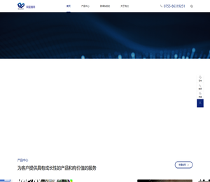 深圳网蓝通用科技有限公司