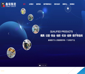 深圳市鑫瑞医疗科技有限公司官网