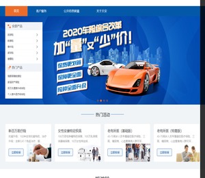 天安财产保险股份有限公司