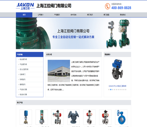 上海江控阀门有限公司