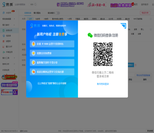 易撰自媒体工具