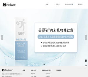 美得姿medpass