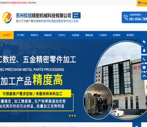 苏州CNC加工