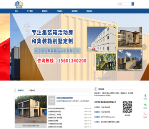 北京集装箱活动房厂家定做：顺义