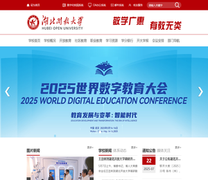 湖北开放大学
