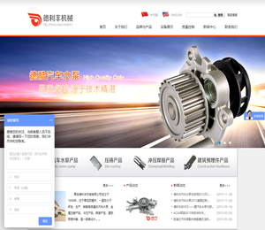 青岛德利丰机械有限公司