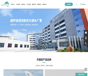 超声波清洗机厂家