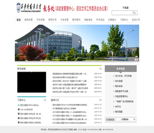 西安外国语大学教务处