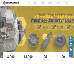 GE新机设备销售