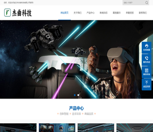 武汉市杰曲科技有限公司