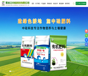 黑龙江中硅科技有限公司