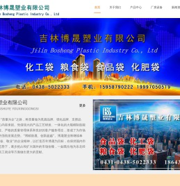 东北吉林长春编织袋