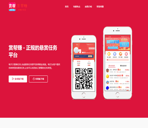 赏帮赚APP官网