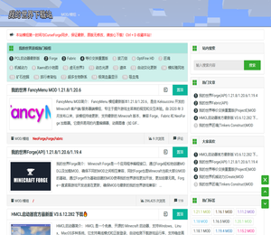 我的世界下载站