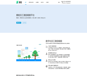 麒蛙员工激励赋能平台