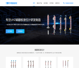 UHZ侧装式顶装式带远传磁翻板液位计生产厂家
