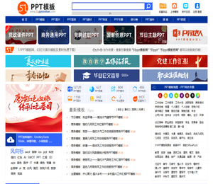 51PPT模板网