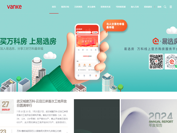 中原（中国）房地产代理有限公司