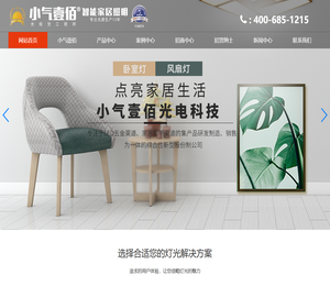 小气壹佰光电科技有限公司