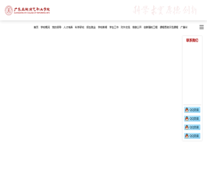 广东亚视演艺职业学院