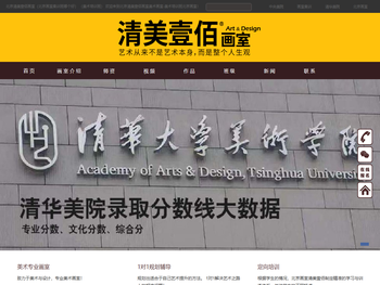 北京清美壹佰画室