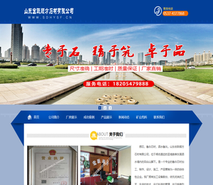 宏跃顺方石材有限公司