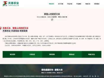 东北吉林德惠大米,富硒大米,酵素大米,绿色好香米