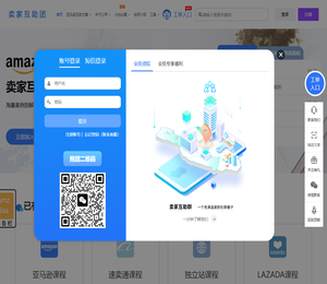 卖家互助团（Amzssa）