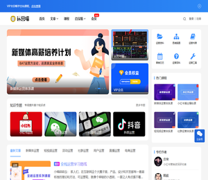 运营喵丨互联网运营人学习平台