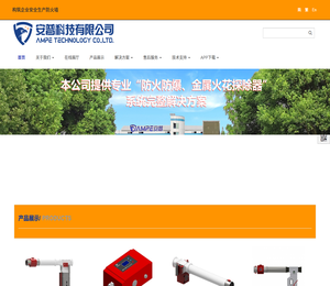 金属火花探除器