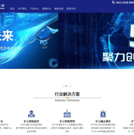 华夏天信智能物联（大连）有限公司