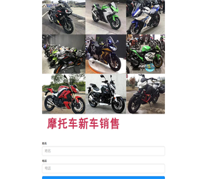 苍梧县力世摩托车销售部