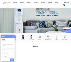 碧丽商用直饮净水器租赁,碧丽直饮机租赁,碧丽开水器租赁