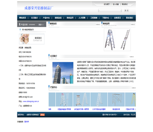 成都荣兴铝梯制品厂供应铝合金人字梯