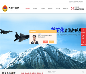 核生化控制中心