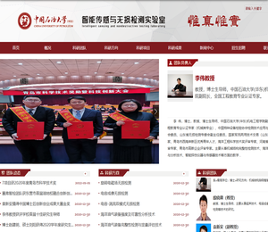 智能传感与无损检测实验室