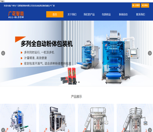 包装设备机械厂家，专注粉末液体颗粒包装机生产