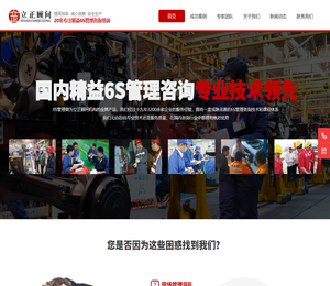 6S管理咨询公司