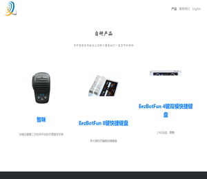 深圳市智讯易达科技有限公司