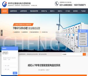 电力智能监控系统,智慧能源管理系统