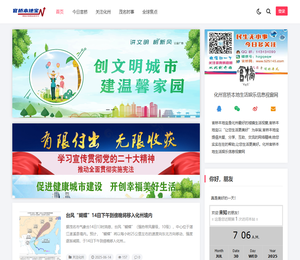 化州官桥社区网