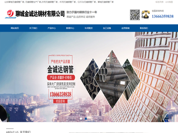 山东聊城无缝钢管厂家,