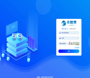 卡世界号卡管理系统