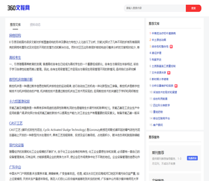360文秘网