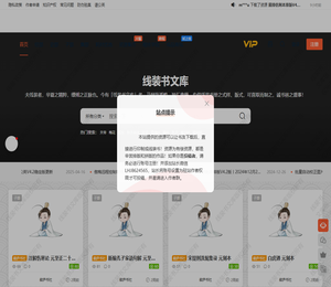 一个专门提供可以直接下载制作线装书的资源网站！徽庐书社