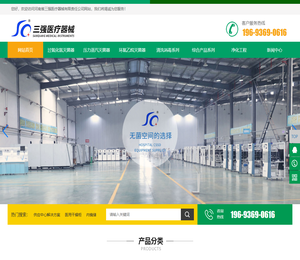 环氧乙烷灭菌器