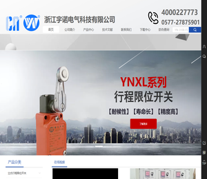 行程开关,防水限位开关,微动开关,脚踏开关,耐高温限位行程开关,型号,参数