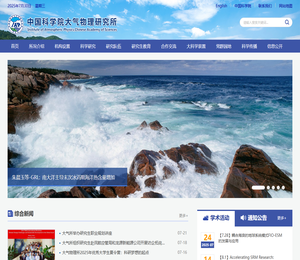 中国科学院大气物理研究所