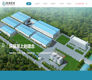 成武和润新材料科技有限公司