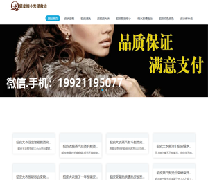 貂皮大衣缩水发硬尤巧救治